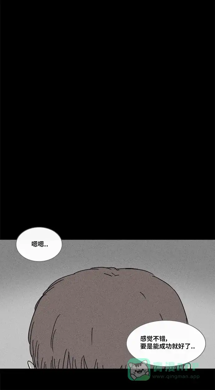 奇奇怪怪 [第140话] 宠物假发 #2 第7页