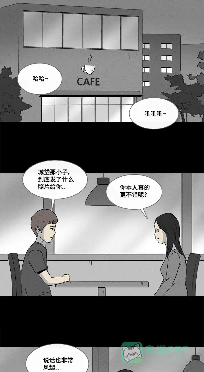 奇奇怪怪 [第140话] 宠物假发 #2 第3页