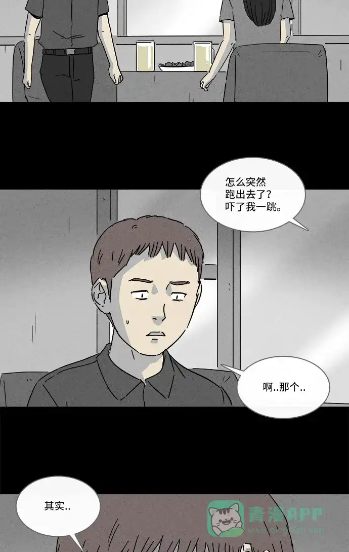 奇奇怪怪 [第140话] 宠物假发 #2 第25页