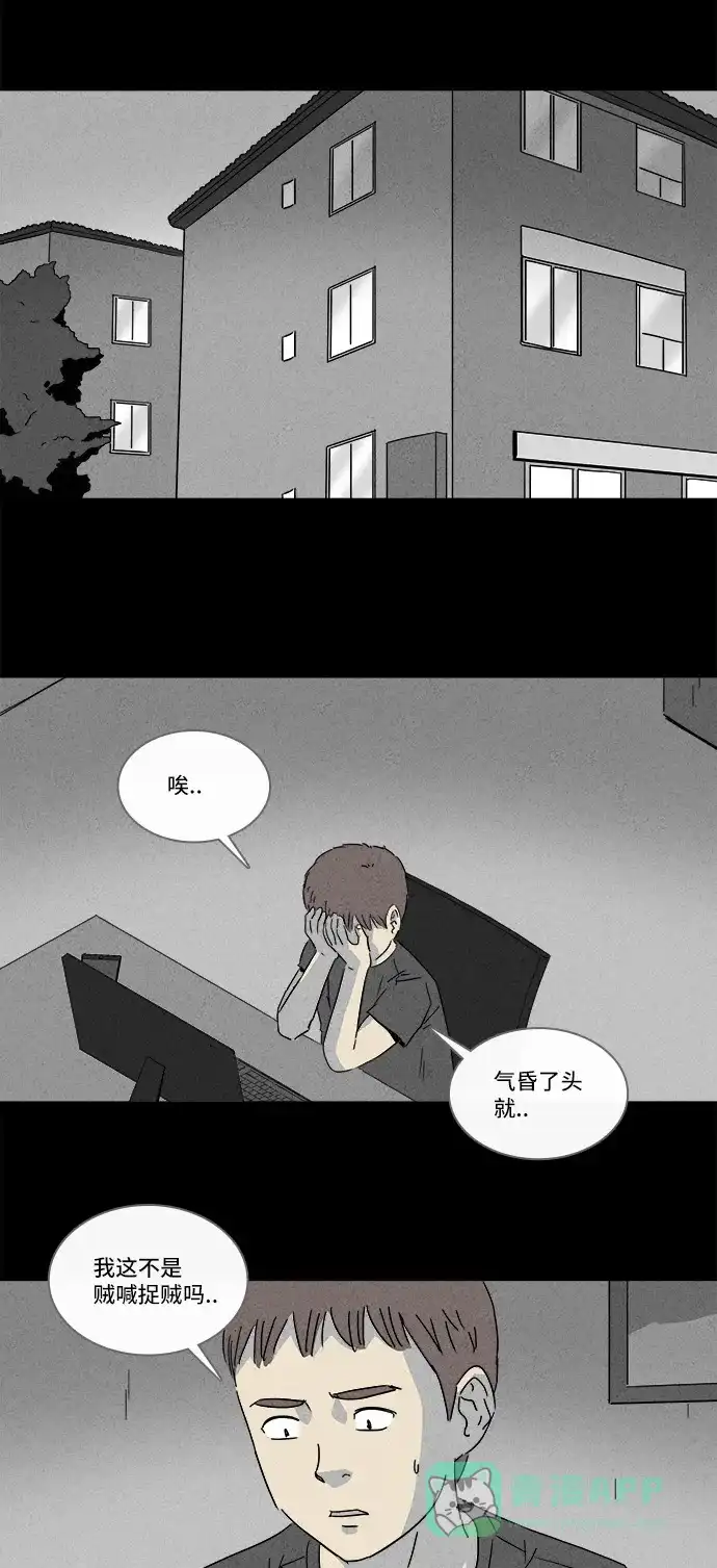 奇奇怪怪 [第141话] 宠物假发 #3 第9页