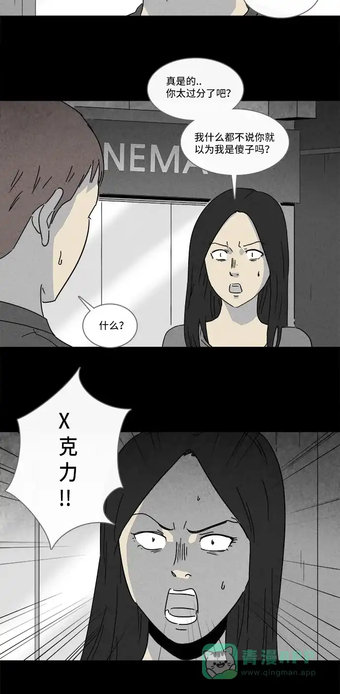 奇奇怪怪 [第141话] 宠物假发 #3 第5页