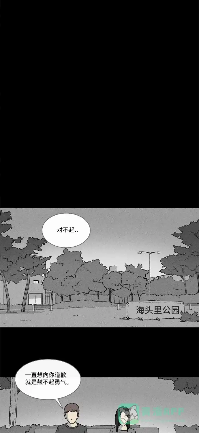 奇奇怪怪 [第141话] 宠物假发 #3 第17页