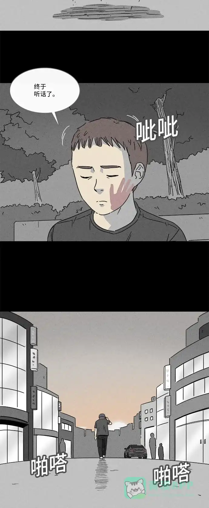 奇奇怪怪 [第141话] 宠物假发 #3 第21页
