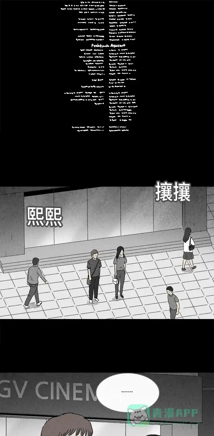 奇奇怪怪 [第141话] 宠物假发 #3 第3页