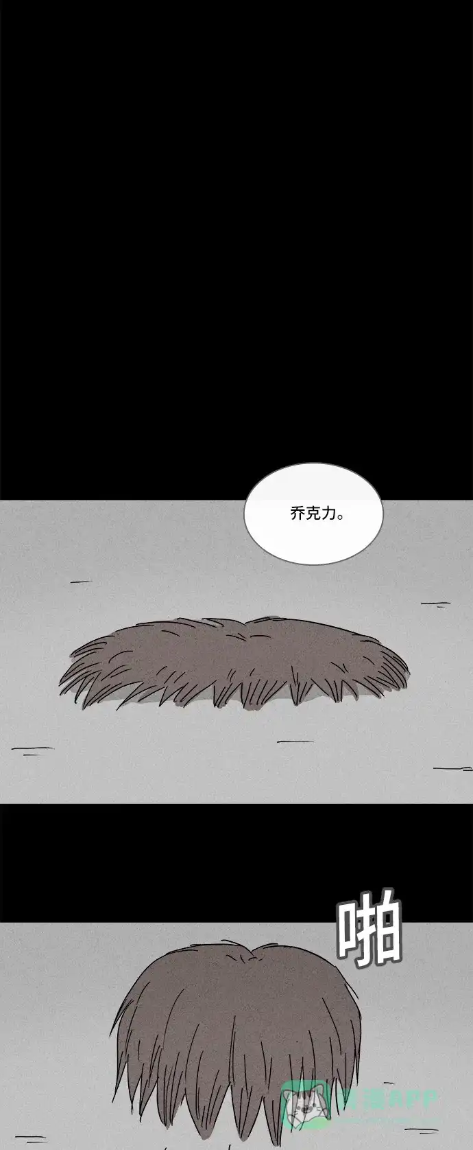 奇奇怪怪 [第141话] 宠物假发 #3 第20页