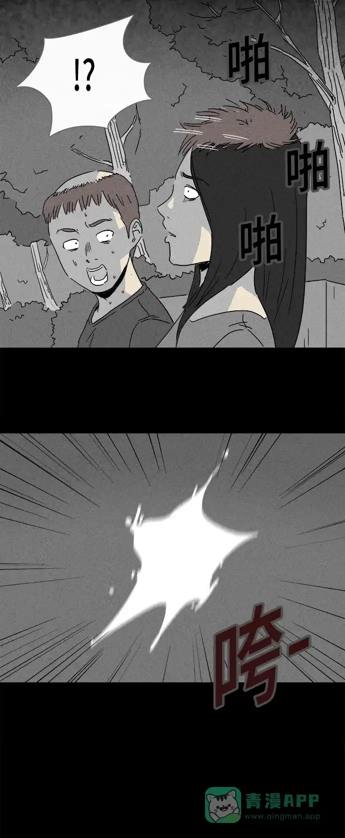 奇奇怪怪 [第141话] 宠物假发 #3 第19页