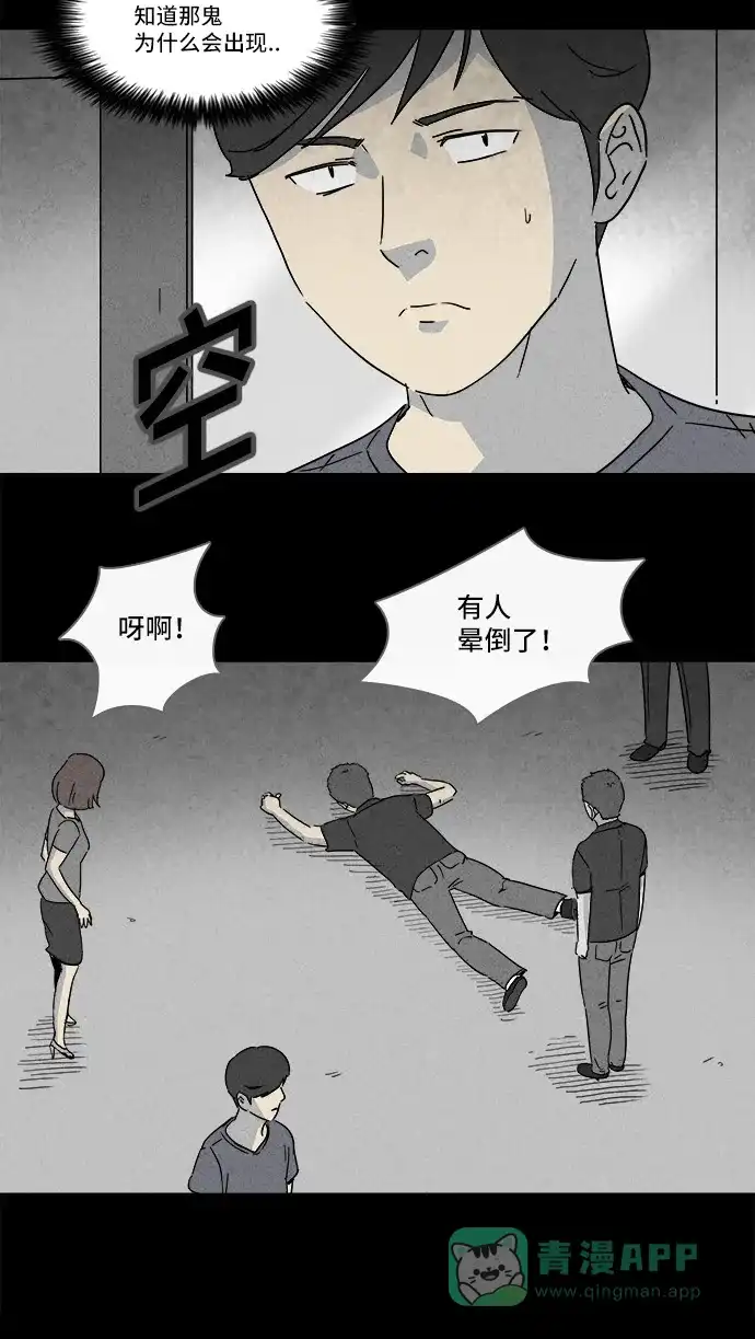 奇奇怪怪 [第142话] 未来死灵 #1 第6页