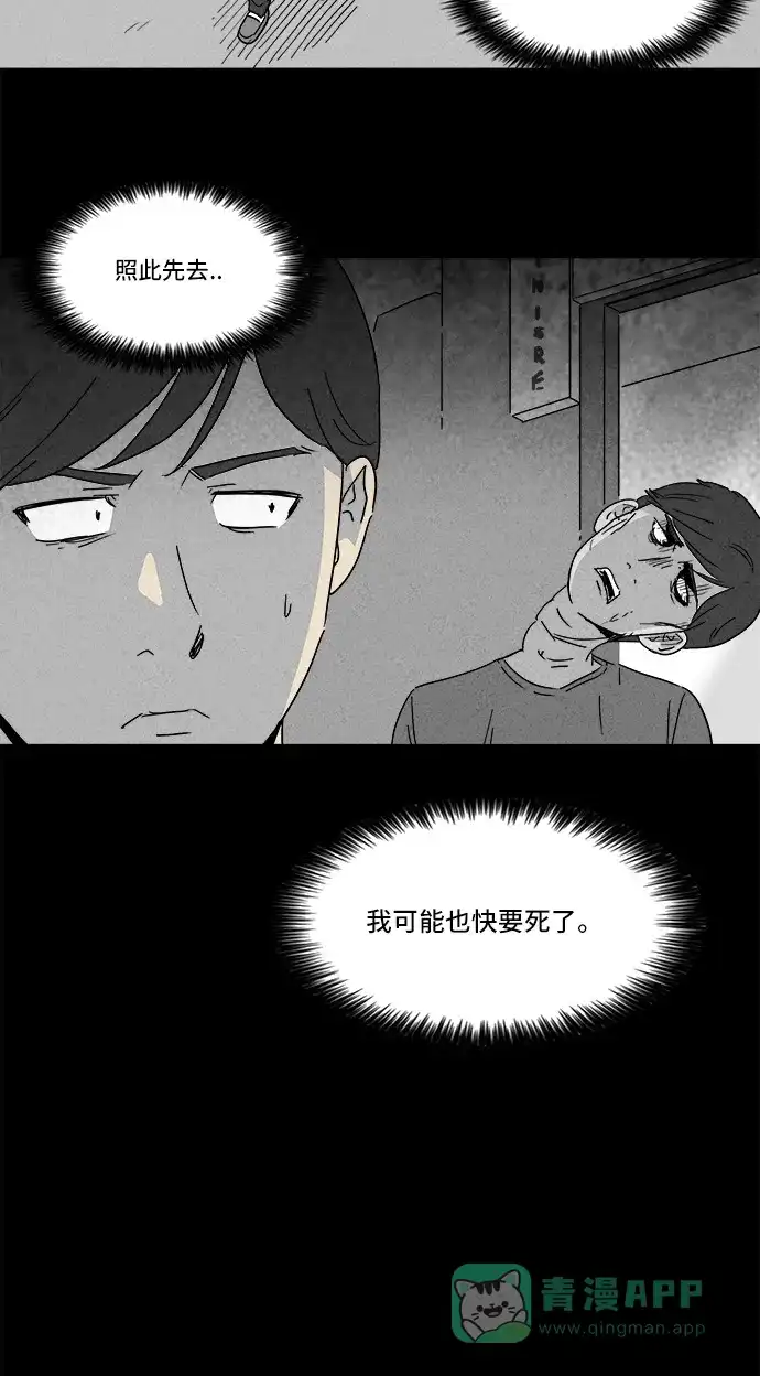 奇奇怪怪 [第142话] 未来死灵 #1 第9页