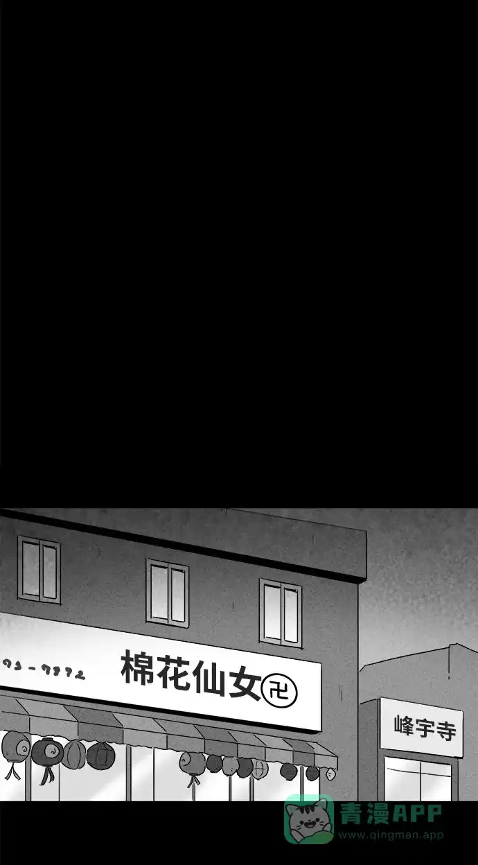 奇奇怪怪 [第142话] 未来死灵 #1 第10页