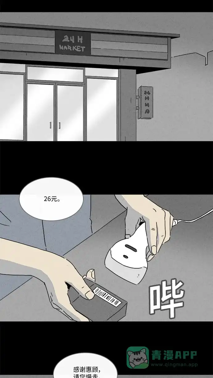 奇奇怪怪 [第142话] 未来死灵 #1 第26页