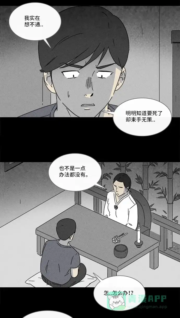 奇奇怪怪 [第142话] 未来死灵 #1 第15页