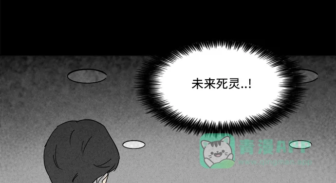 奇奇怪怪 [第142话] 未来死灵 #1 第31页