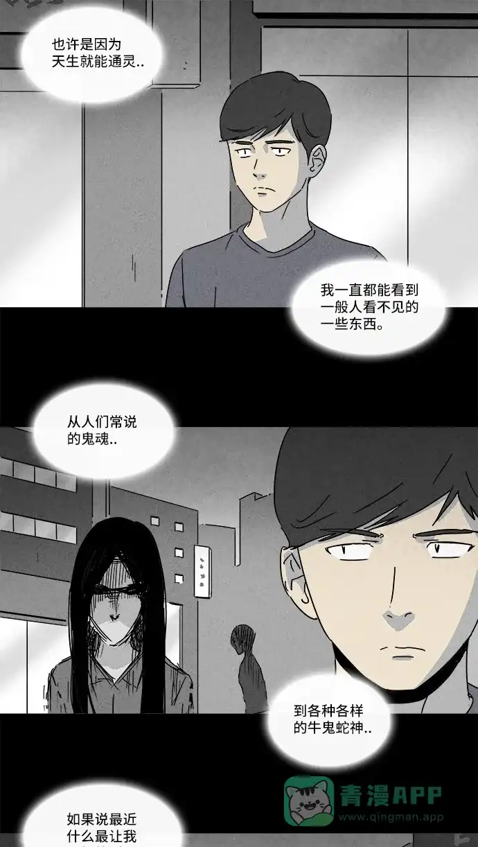 奇奇怪怪 [第142话] 未来死灵 #1 第3页