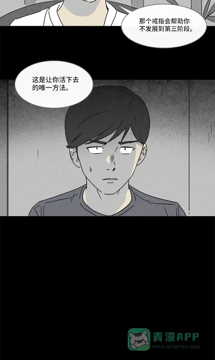 奇奇怪怪 [第142话] 未来死灵 #1 第21页