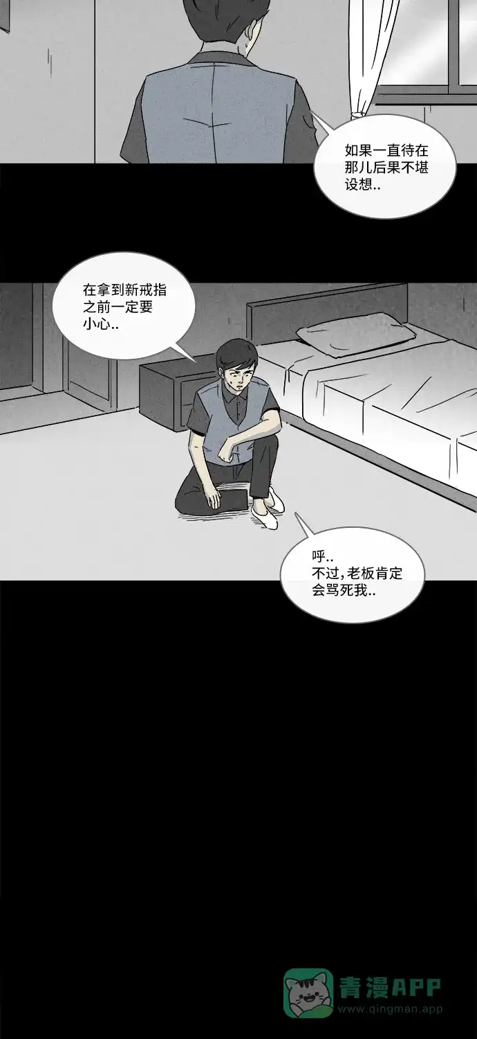 奇奇怪怪 [第143话] 未来死灵 #2 第7页
