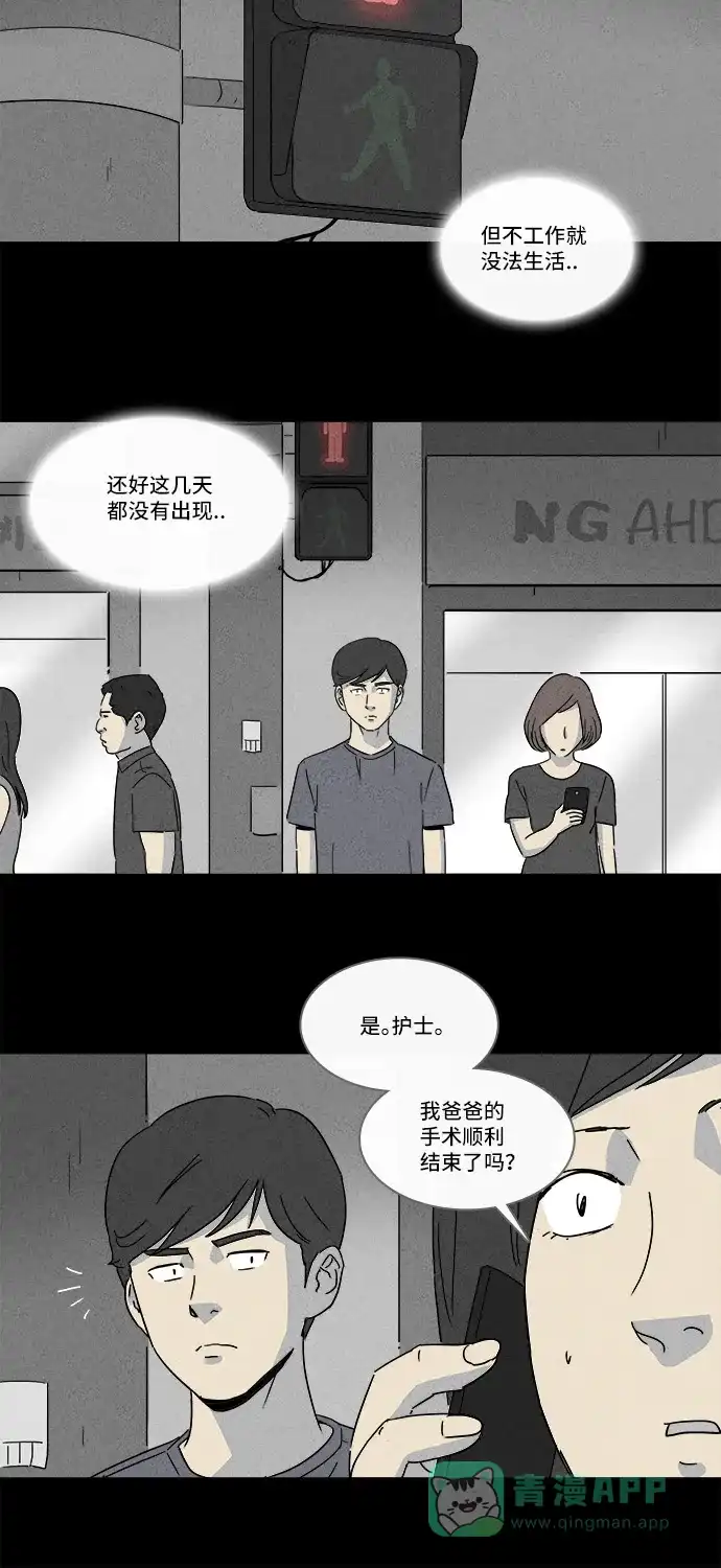 奇奇怪怪 [第143话] 未来死灵 #2 第9页