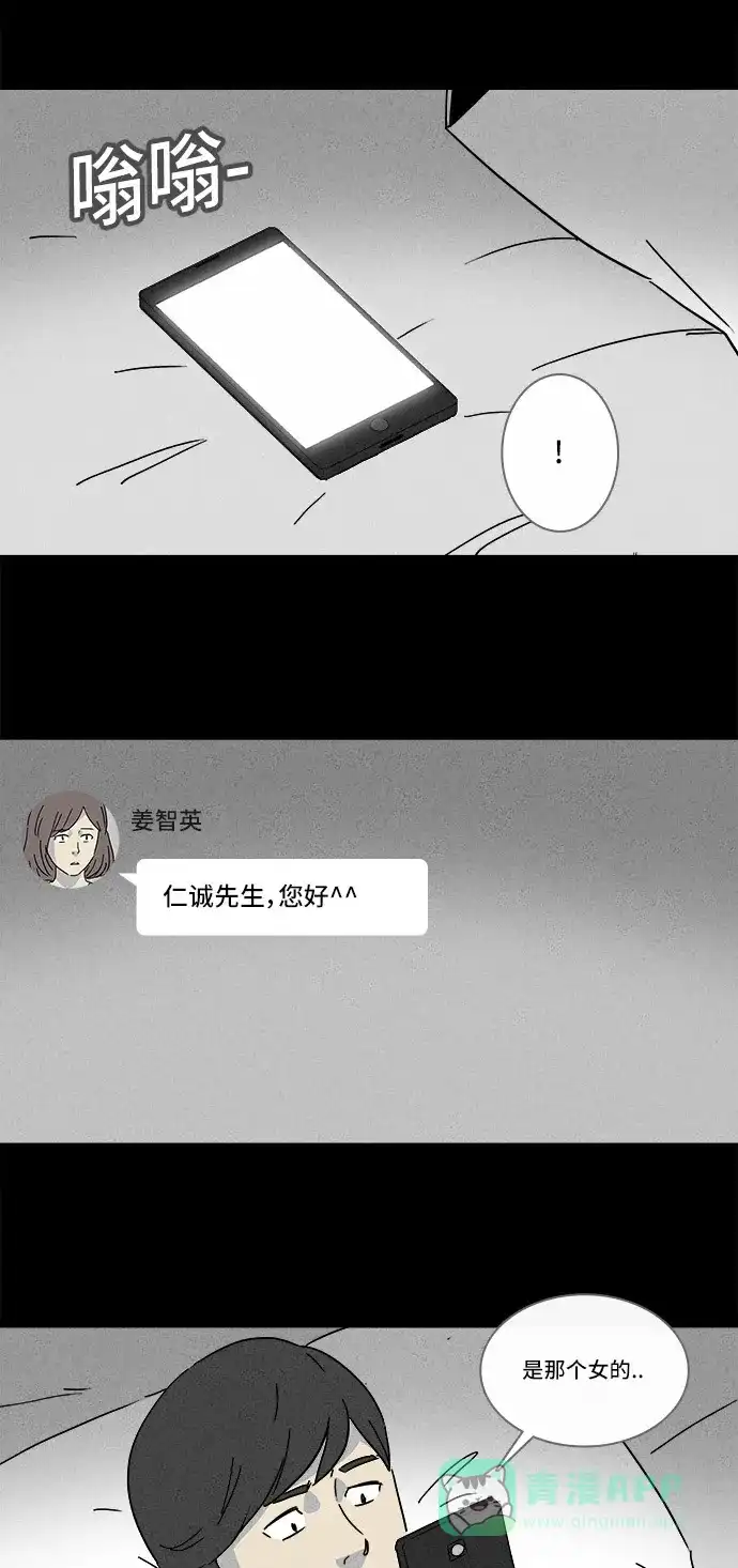 奇奇怪怪 [第143话] 未来死灵 #2 第19页
