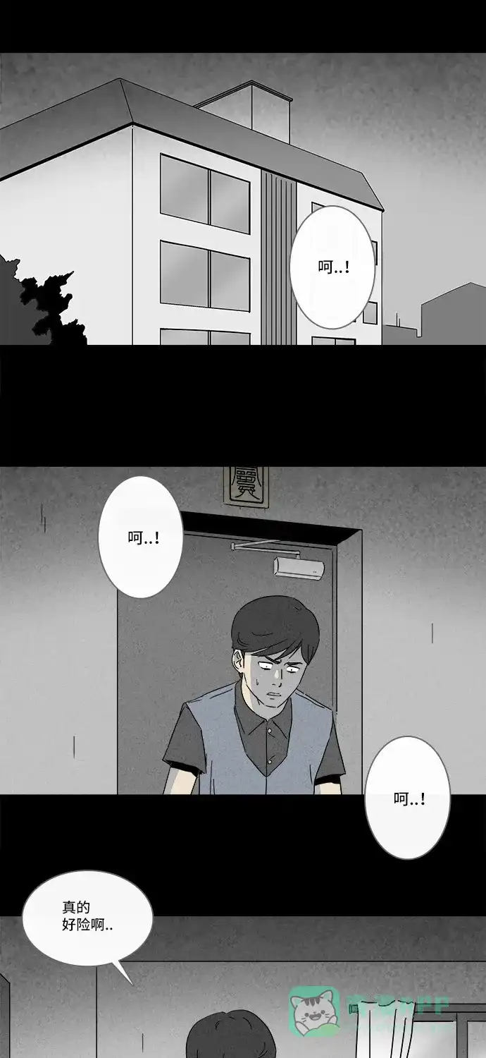 奇奇怪怪 [第143话] 未来死灵 #2 第6页