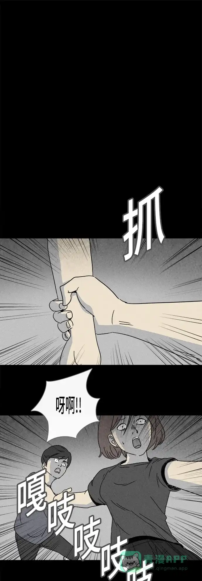 奇奇怪怪 [第143话] 未来死灵 #2 第13页