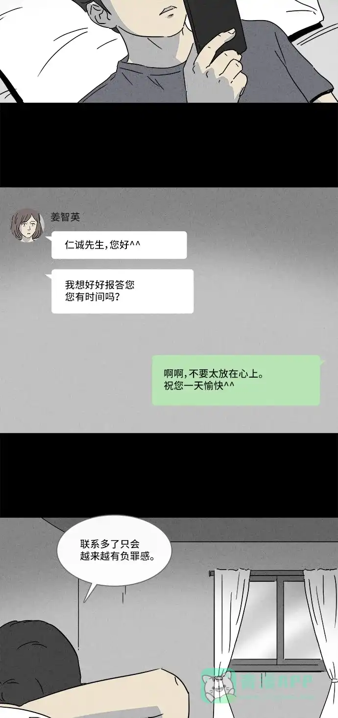 奇奇怪怪 [第143话] 未来死灵 #2 第20页