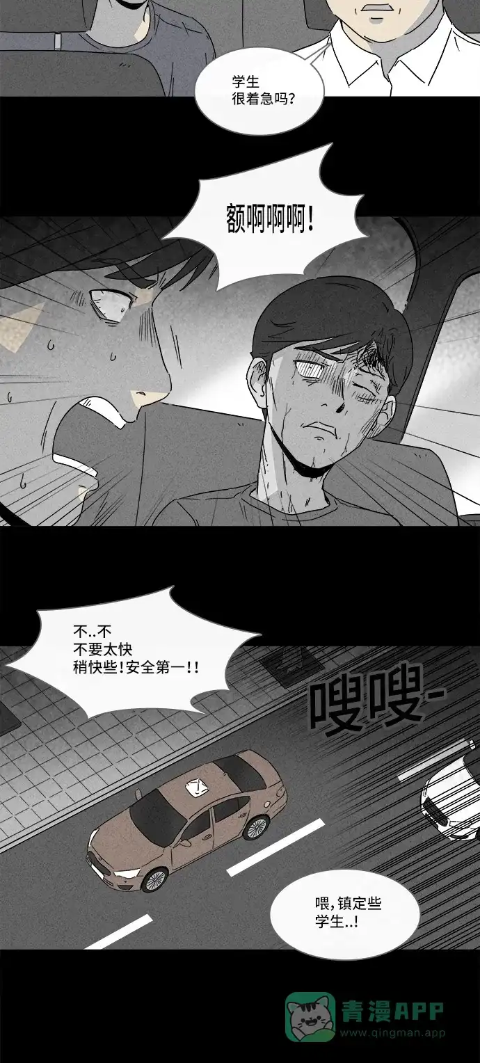 奇奇怪怪 [第144话] 未来死灵 #3 第8页
