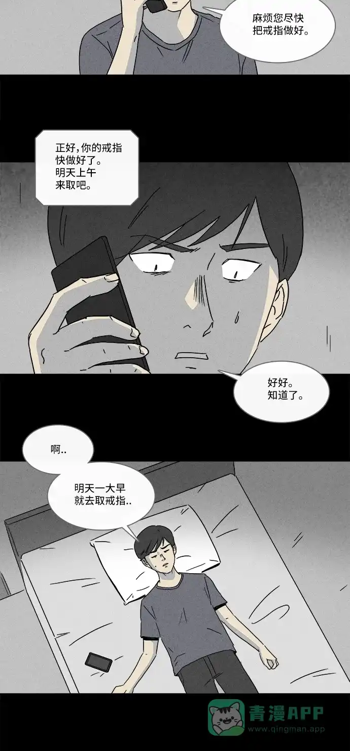 奇奇怪怪 [第144话] 未来死灵 #3 第4页