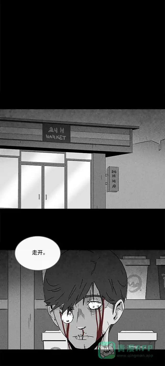 奇奇怪怪 [第144话] 未来死灵 #3 第14页