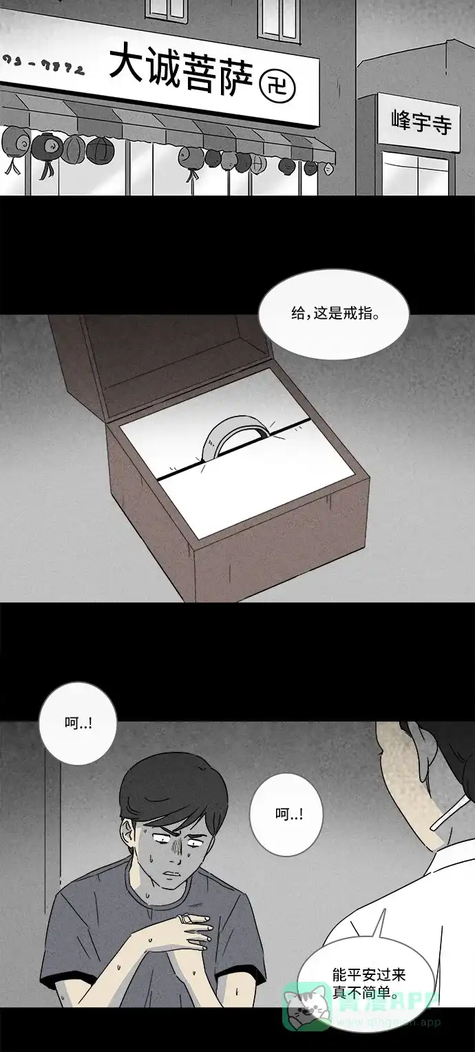 奇奇怪怪 [第144话] 未来死灵 #3 第10页