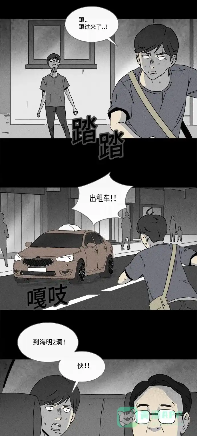 奇奇怪怪 [第144话] 未来死灵 #3 第7页
