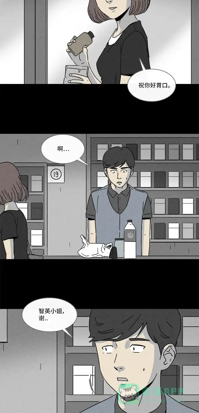 奇奇怪怪 [第144话] 未来死灵 #3 第20页