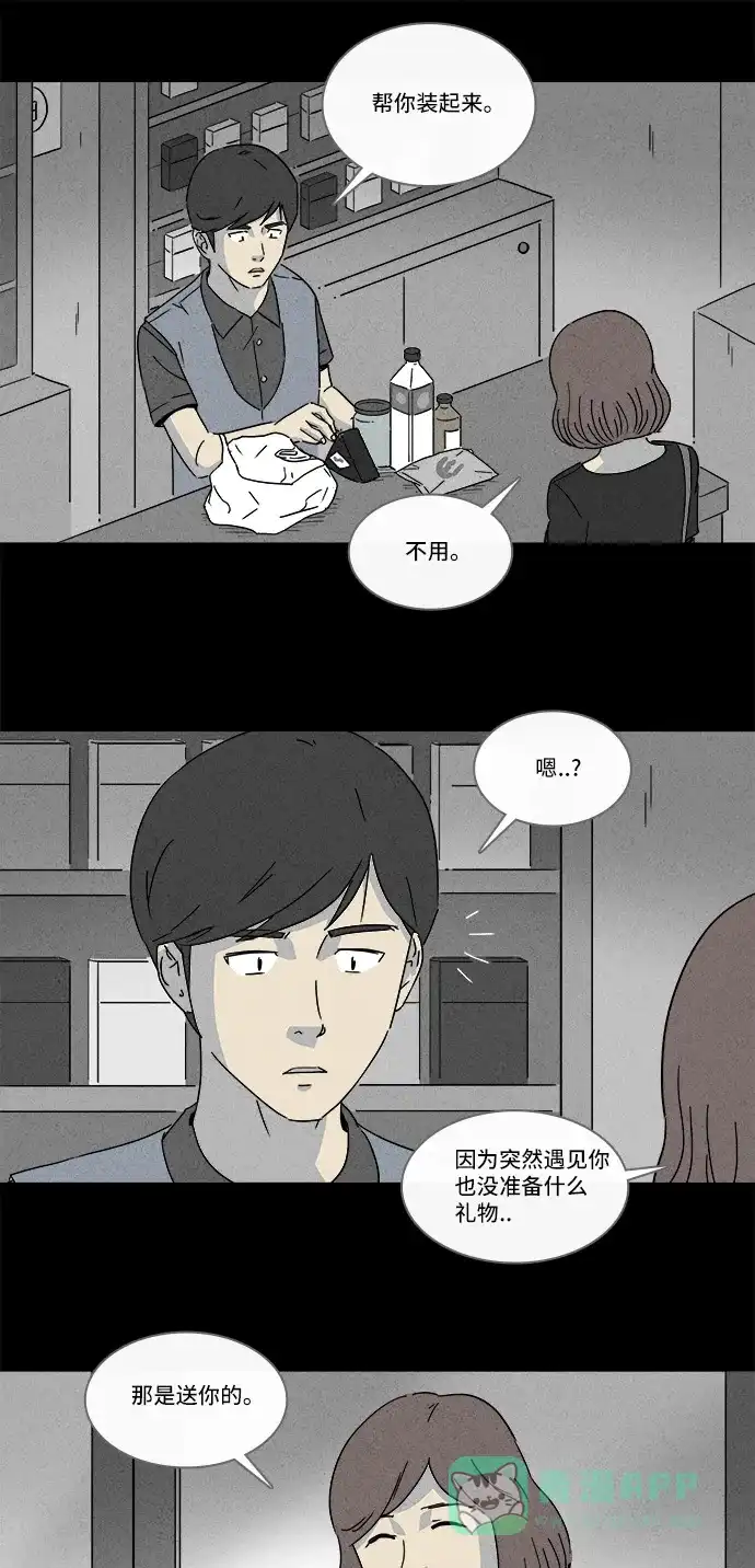 奇奇怪怪 [第144话] 未来死灵 #3 第19页