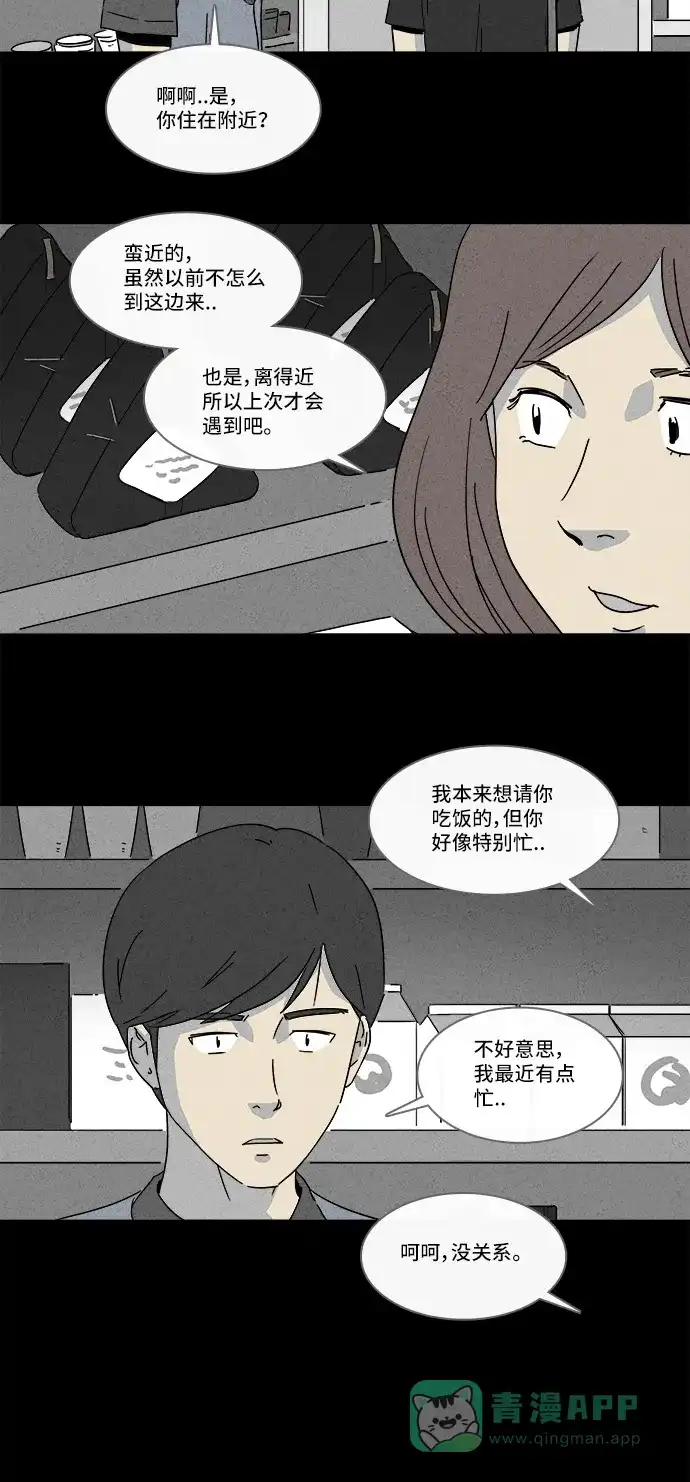 奇奇怪怪 [第144话] 未来死灵 #3 第17页