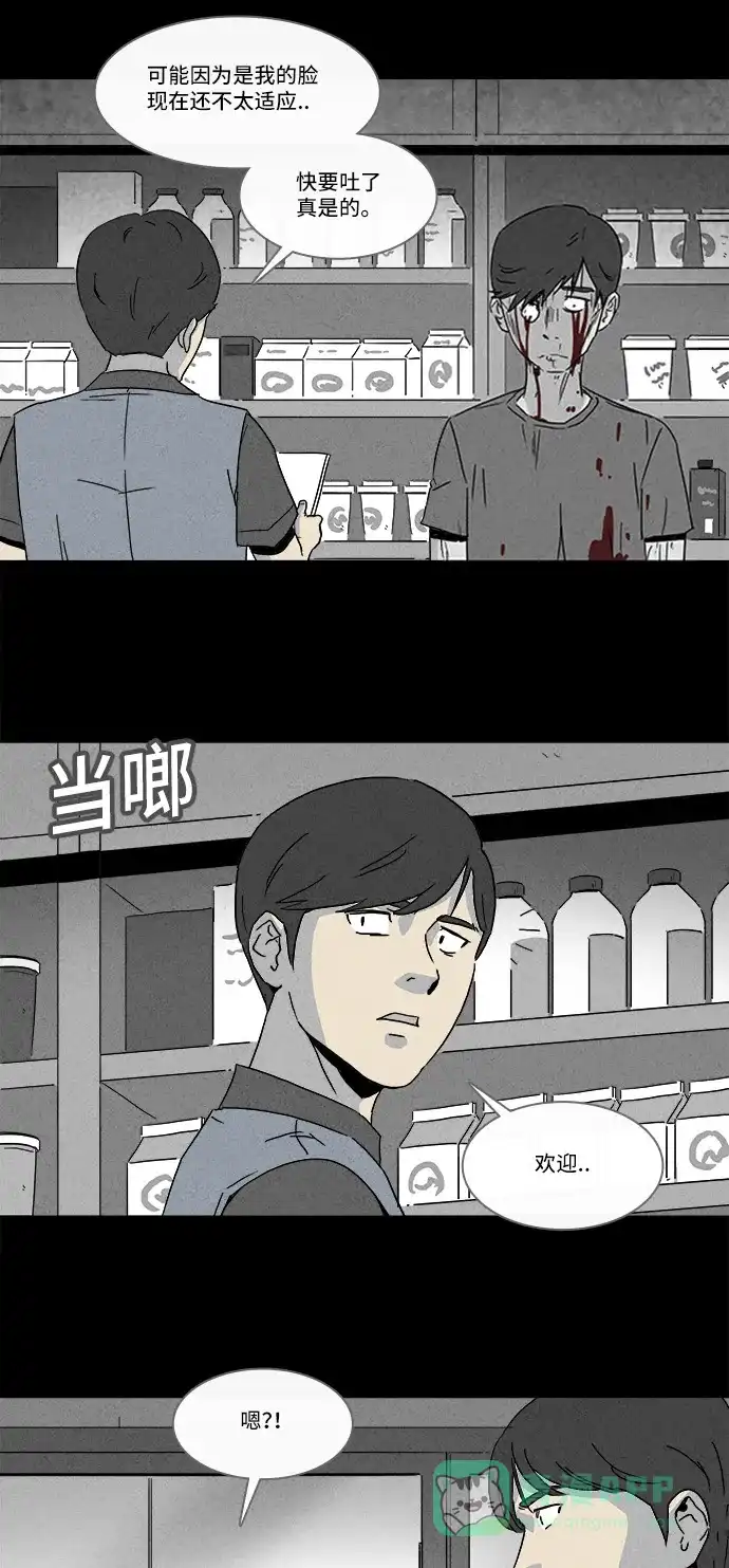 奇奇怪怪 [第144话] 未来死灵 #3 第15页