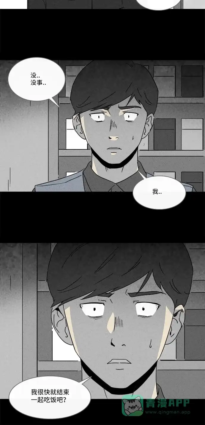 奇奇怪怪 [第144话] 未来死灵 #3 第22页