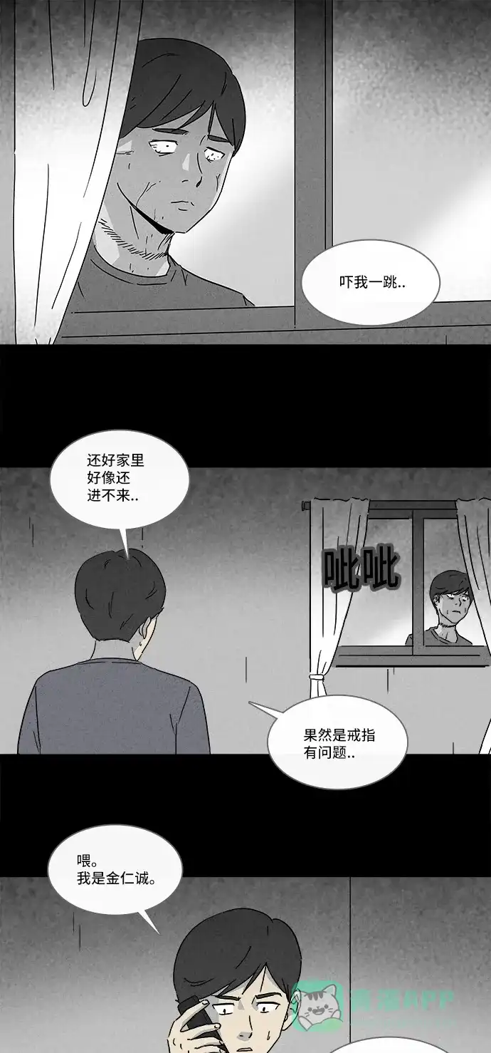 奇奇怪怪 [第144话] 未来死灵 #3 第3页