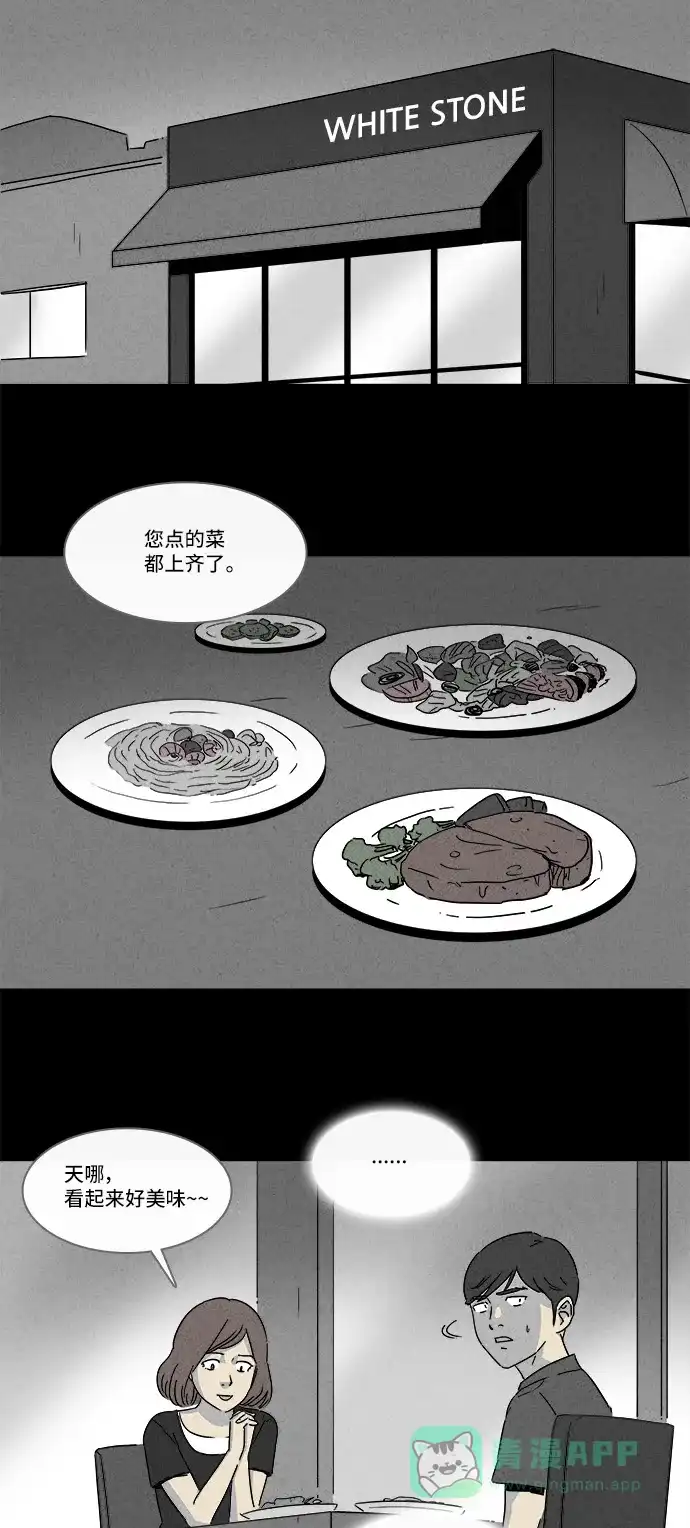 奇奇怪怪 [第144话] 未来死灵 #3 第24页