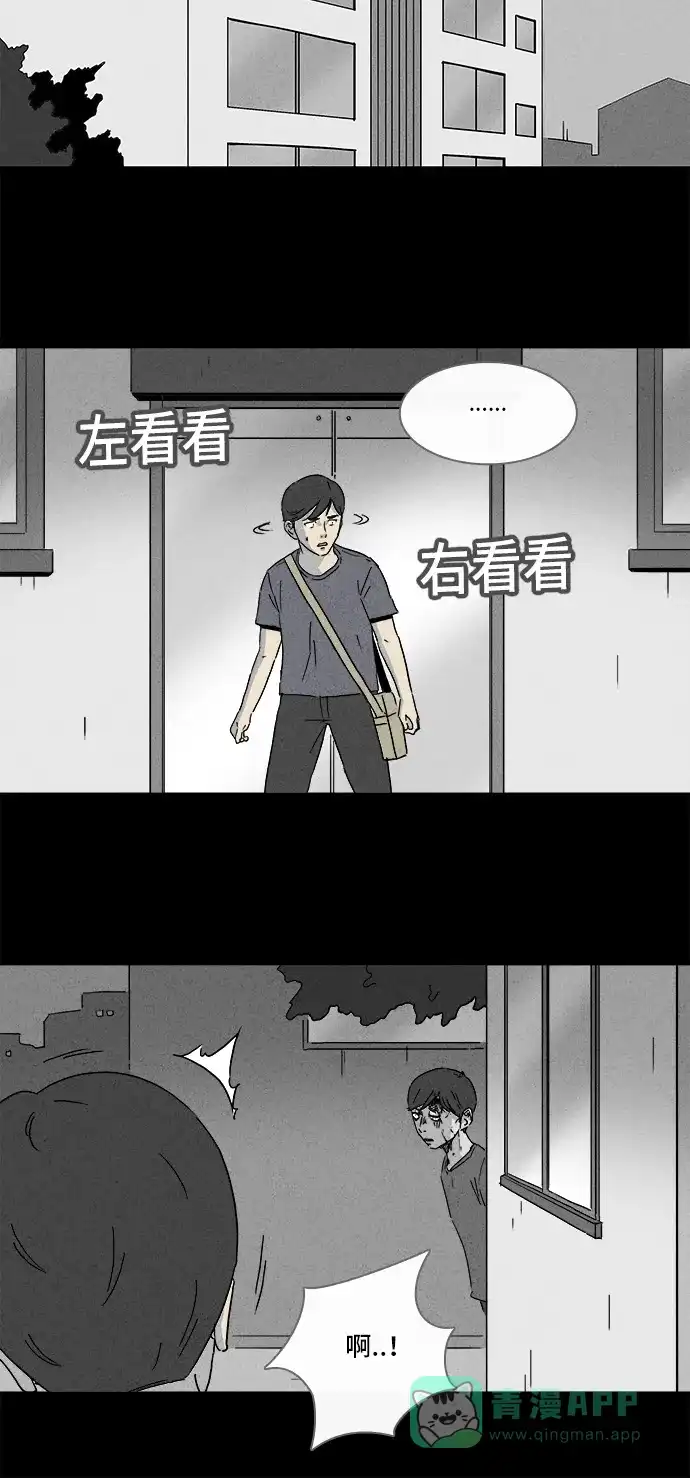 奇奇怪怪 [第144话] 未来死灵 #3 第6页