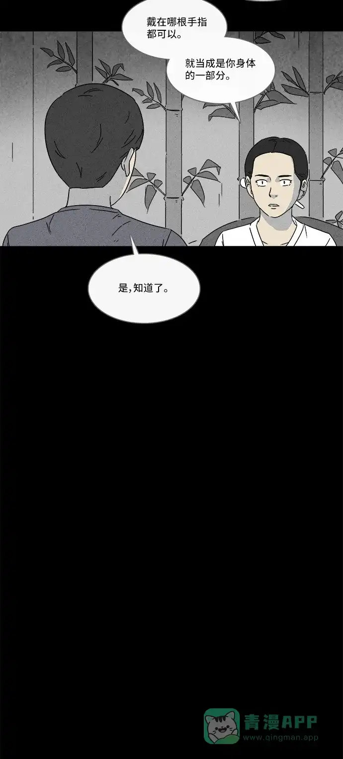 奇奇怪怪 [第144话] 未来死灵 #3 第13页