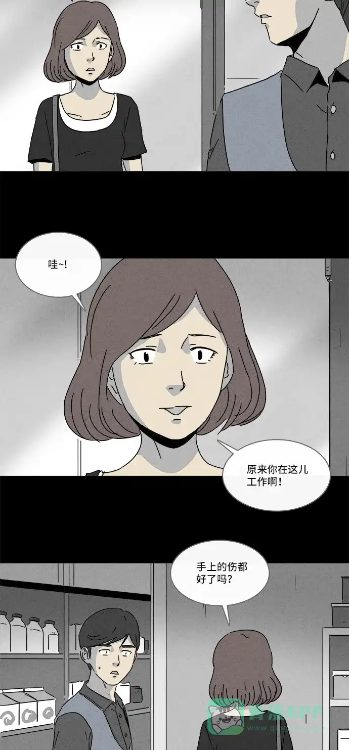 奇奇怪怪 [第144话] 未来死灵 #3 第16页