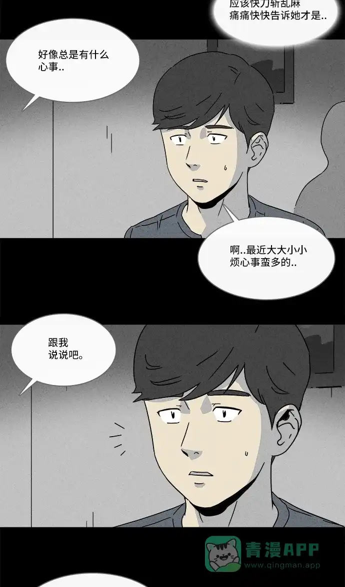 奇奇怪怪 [第145话] 未来死灵 #4 第21页