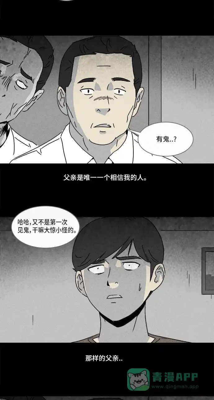 奇奇怪怪 [第145话] 未来死灵 #4 第5页