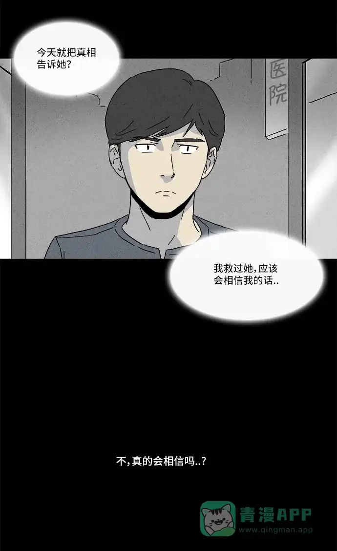 奇奇怪怪 [第145话] 未来死灵 #4 第14页