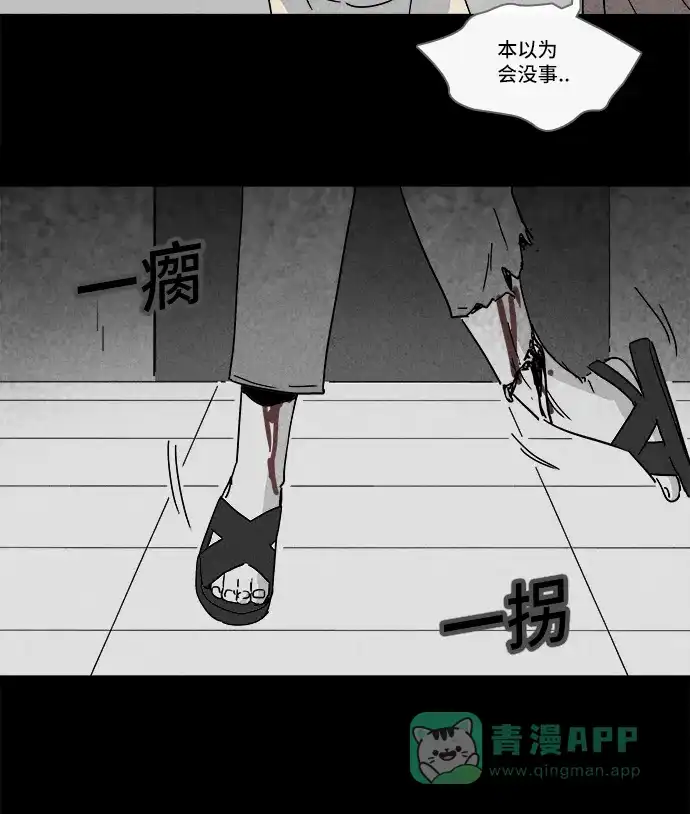奇奇怪怪 [第145话] 未来死灵 #4 第35页