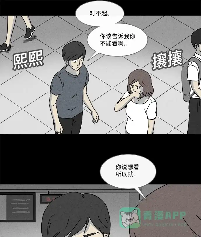 奇奇怪怪 [第145话] 未来死灵 #4 第33页