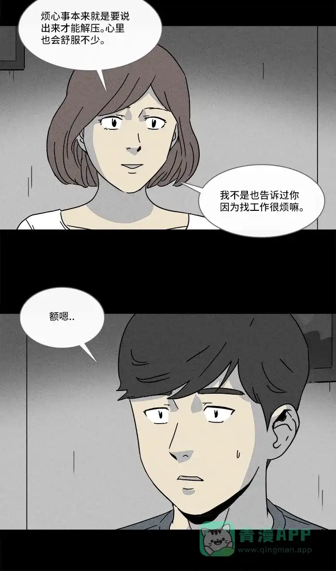 奇奇怪怪 [第145话] 未来死灵 #4 第22页