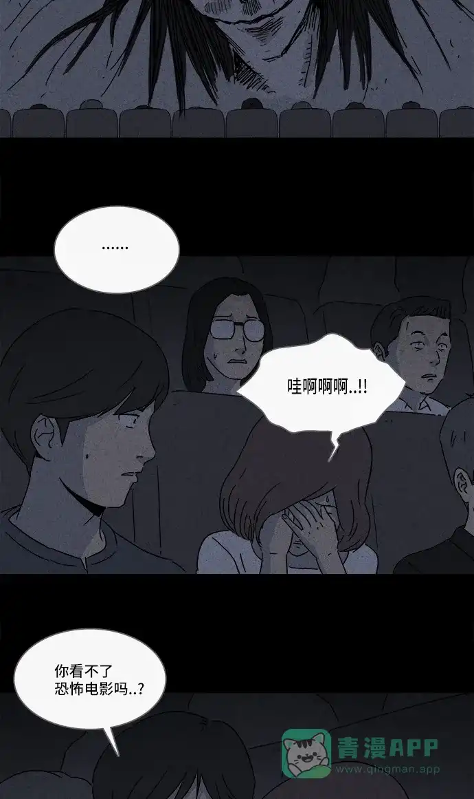 奇奇怪怪 [第145话] 未来死灵 #4 第31页