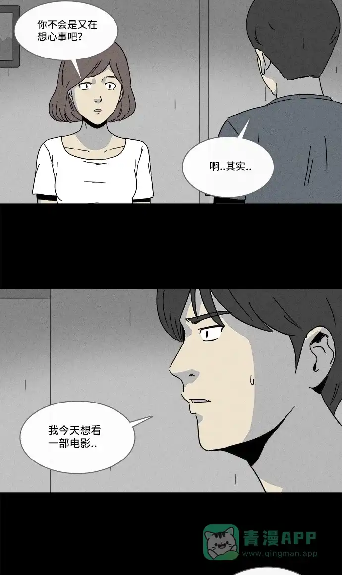 奇奇怪怪 [第145话] 未来死灵 #4 第28页