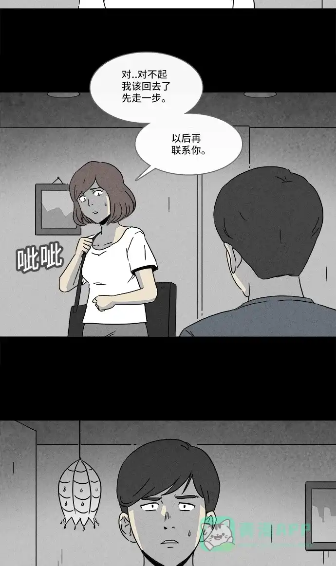 奇奇怪怪 [第145话] 未来死灵 #4 第26页