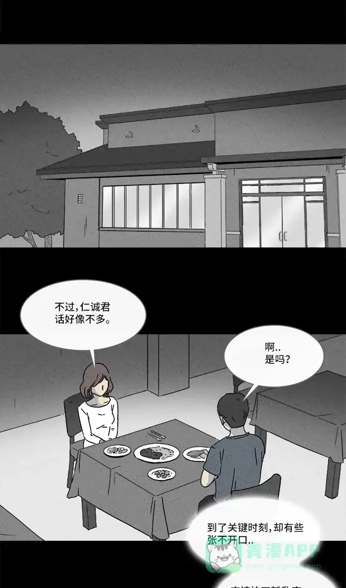 奇奇怪怪 [第145话] 未来死灵 #4 第20页