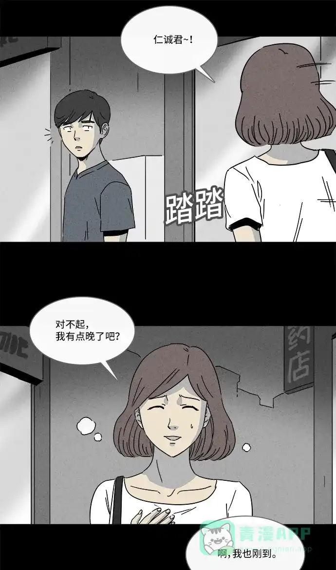 奇奇怪怪 [第145话] 未来死灵 #4 第18页